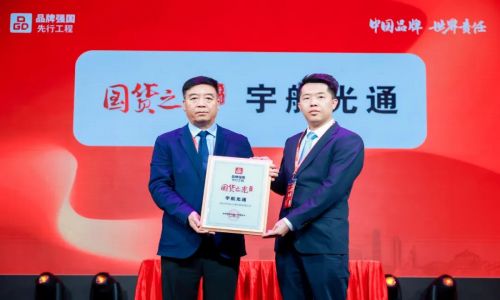 宇航工業(yè)交換機成功入選品牌強國先行工程“國貨之光”，人民日報等多家媒體爭相報道！