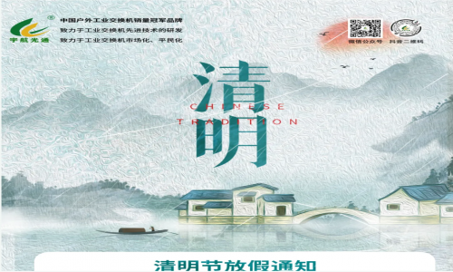 人間四月，清明雨上，愿您生活明朗如春！