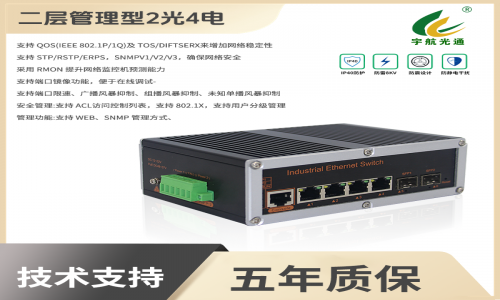 工業網絡新動能：宇航工業交換機推進智能制造新發展！